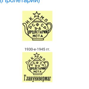 proletarii sinine teekann